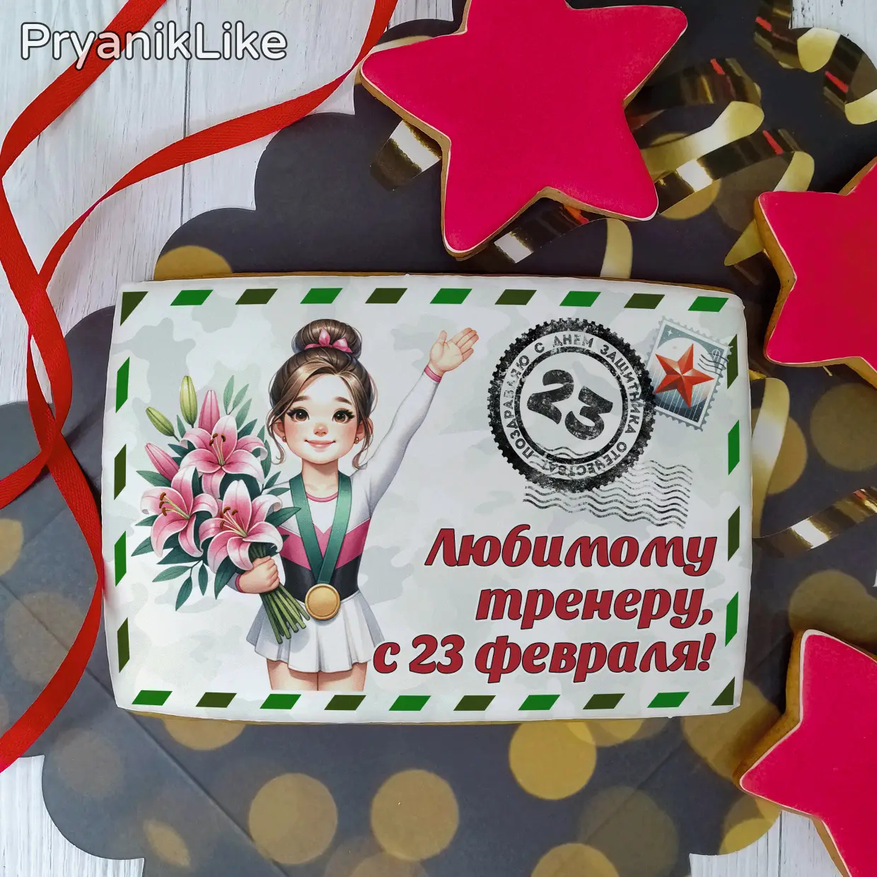 Пряник конверт (10-15 см.)